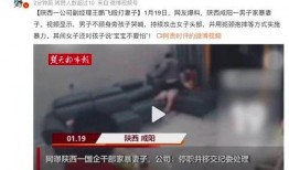 最新爆料家暴男子是谁啊,涉事男子身份曝光