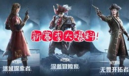 吃鸡小赛季爆料视频大全,精彩内容抢先看